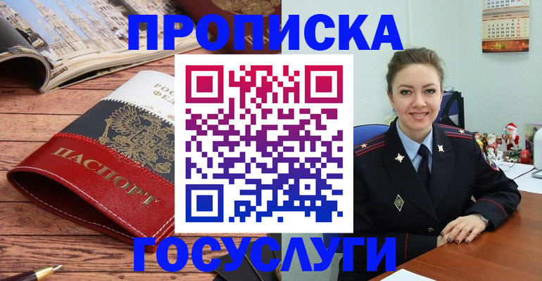 прописка для военкомата в Кудрово